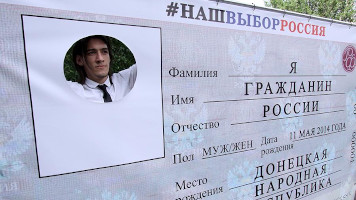 Безвизовый режим: ЕС не признает паспорта РФ для Донбасса