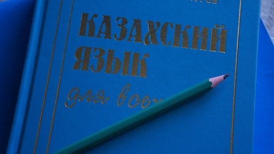 Казахский язык: он уважать себя заставит?